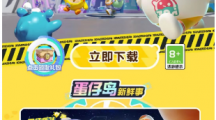 蛋仔派对我爱你活动怎么参与蛋仔派对我爱你活动参与方法
