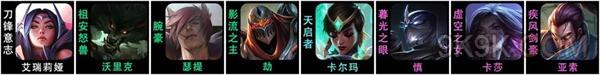 云顶之弈艾欧挑战玩法攻略