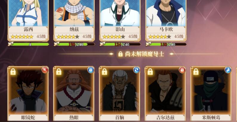 妖精的尾巴激斗主线推图玩法详解