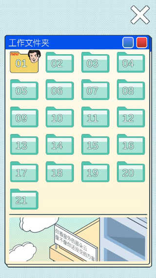 我的办公室生活完整版