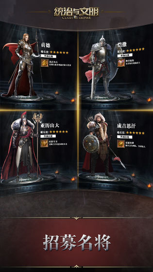 统治与文明完整版