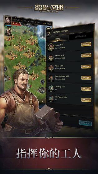 统治与文明完整版