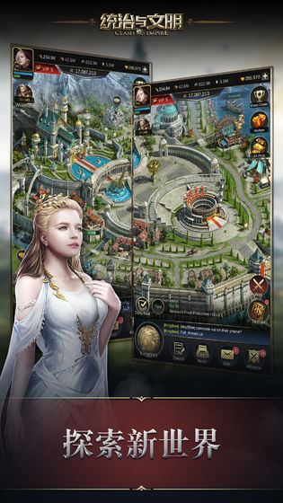 统治与文明完整版