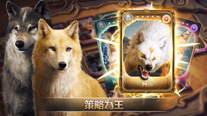 狼族崛起汉化版