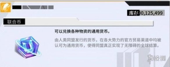《艾塔纪元》联合币有什么用 联合币用途一览(图2)