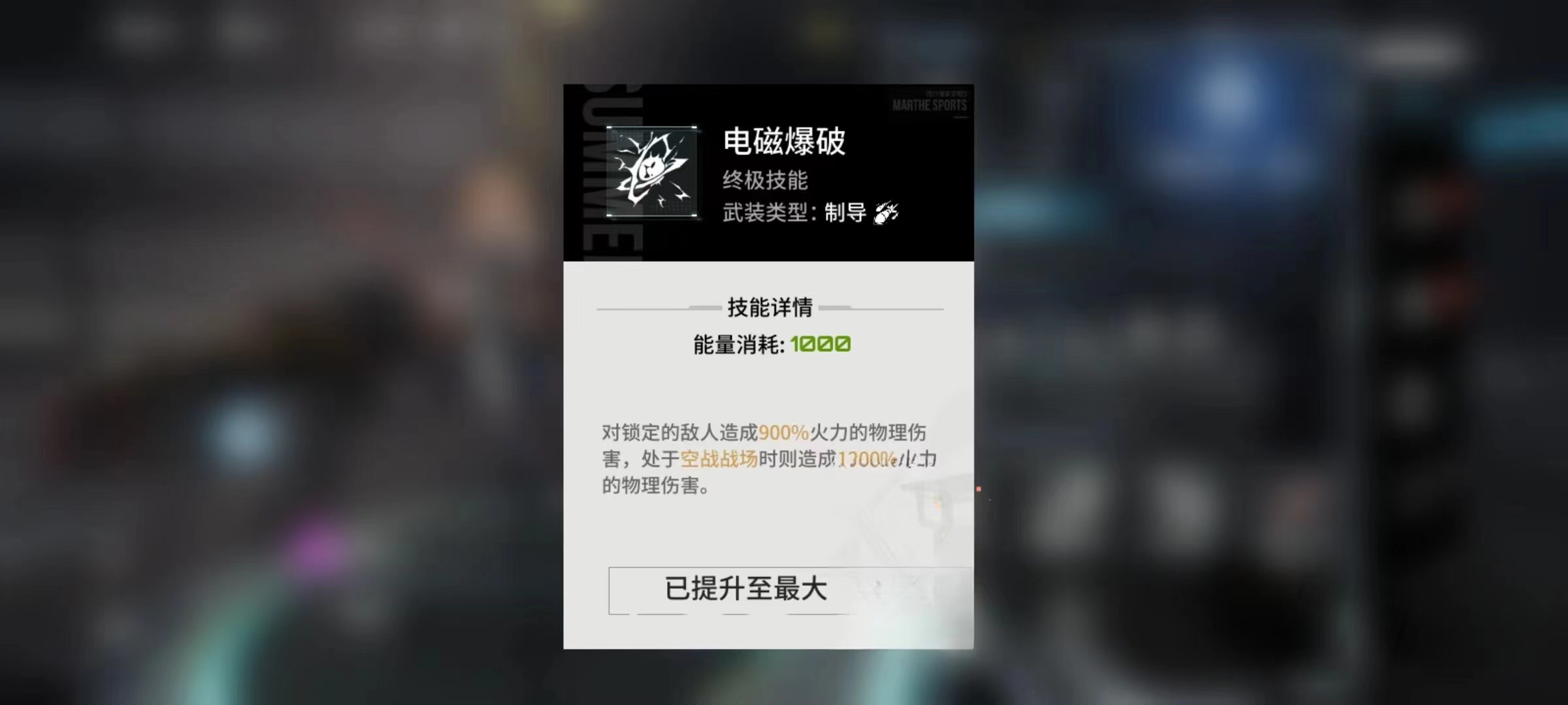 艾塔纪元长弓技能好用吗 艾塔纪元长弓技能一览