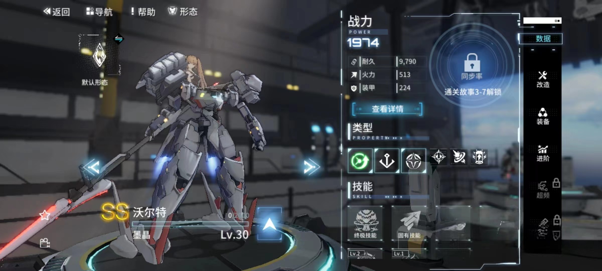 艾塔纪元沃尔特好用吗 艾塔纪元沃尔特技能解析