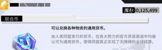 艾塔纪元联合币怎么获取