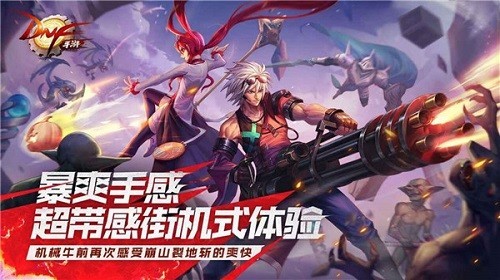 dnf手游韩服刷图职业哪个好dnf手游韩服刷图职业推荐