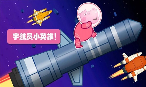 佩奇城堡小英雄手机版