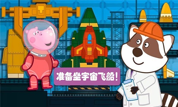 佩奇城堡小英雄手机版