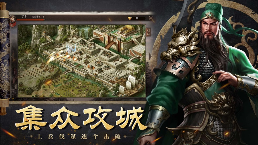 乱世三国群雄纷争