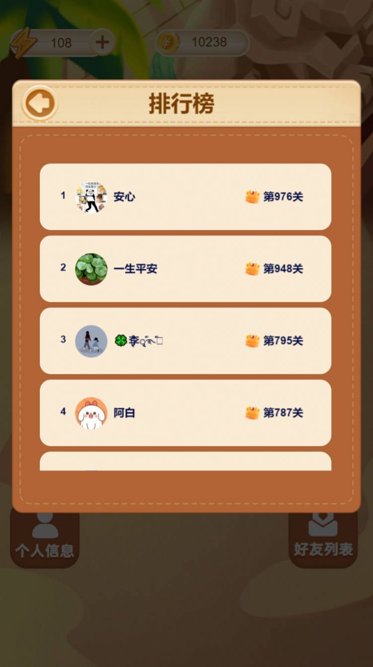 多米趣消消安卓版