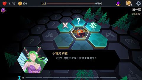 恶魔秘境手机版