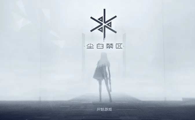 尘白禁区角色技能攻略