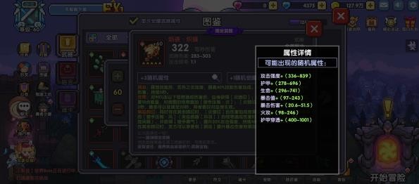 我的勇者深渊武器法师攻略