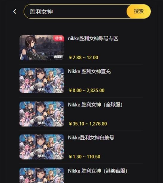 白夜极光日服怎么氪金