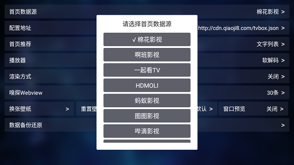 2023影视源接口分享