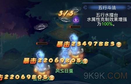 梦幻西游网页版五行斗法2023年6月打法攻略