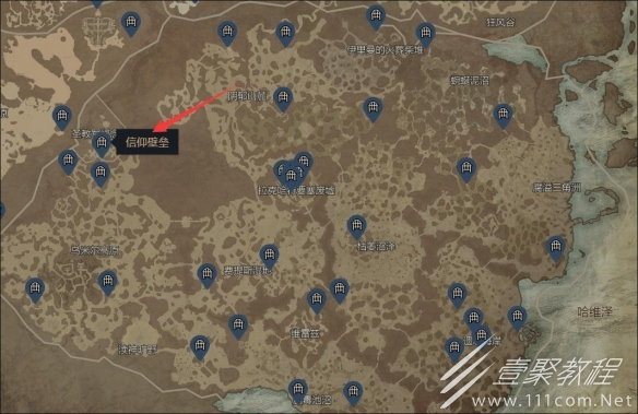 暗黑破坏神4信仰堡垒在哪攻略