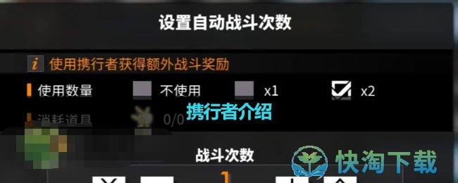 《白夜极光》携行者介绍