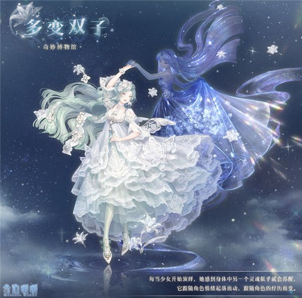 奇迹暖暖奇妙博物馆天琴座活动攻略