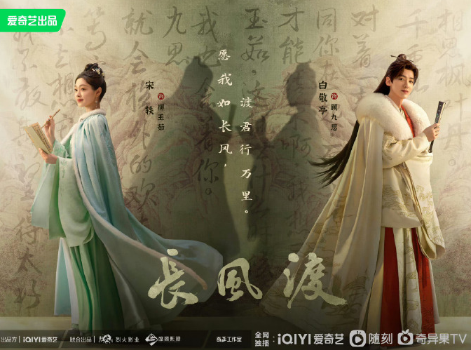 《长风渡》主要角色配音演员都有谁 各个人物配音表介绍