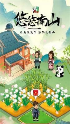 悠悠南山2023最新版