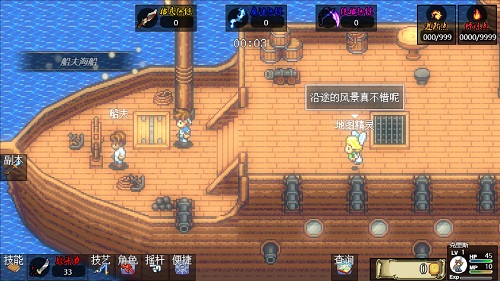 魔境幻想中文版