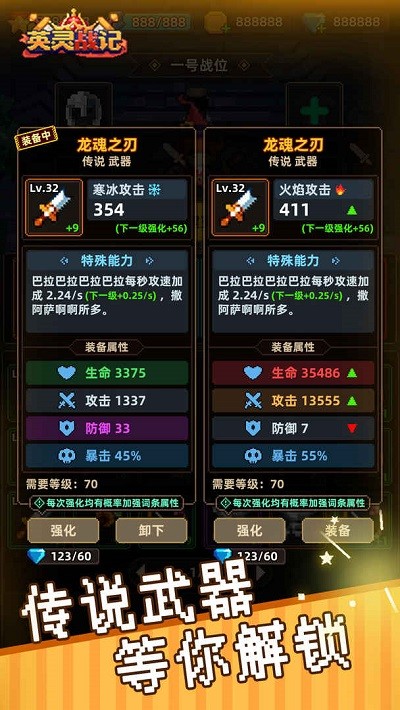 英灵战记游戏下载