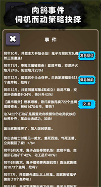 代号家族崛起手游