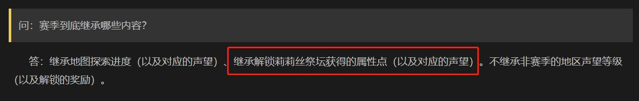 暗黑破坏神4赛季到底继承哪些内容攻略