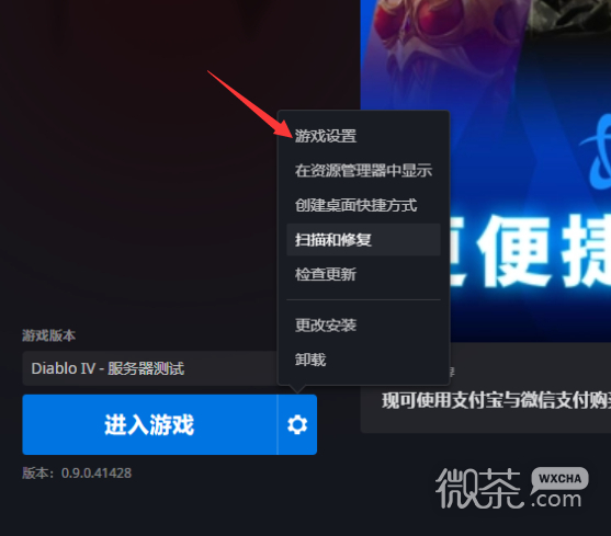 暗黑破坏神4PC版怎么反和谐攻略