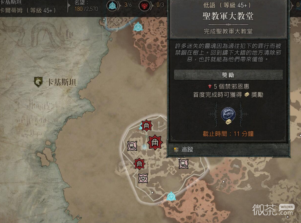 暗黑破坏神4圣教军大教堂在哪攻略