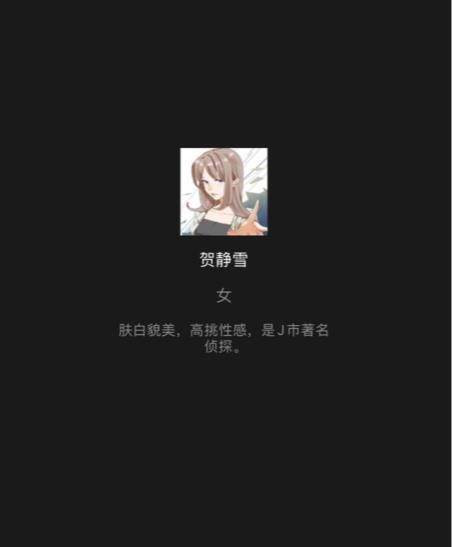 《百变大侦探》疾风营救凶手是谁