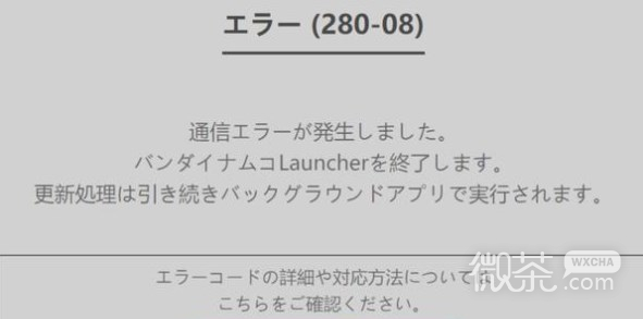 蓝色协议常见错误代码解决方法攻略