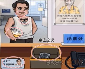 看你怎么秀抓住歹徒攻略详解