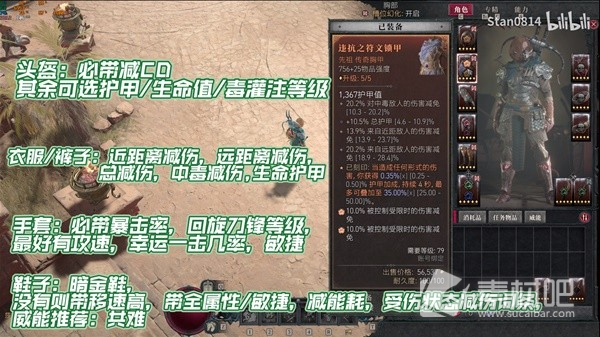 《暗黑破坏神4》游侠双陷阱毒灌注Build分享