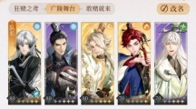 代号鸢主线820无孙尚香打法策略具体一览