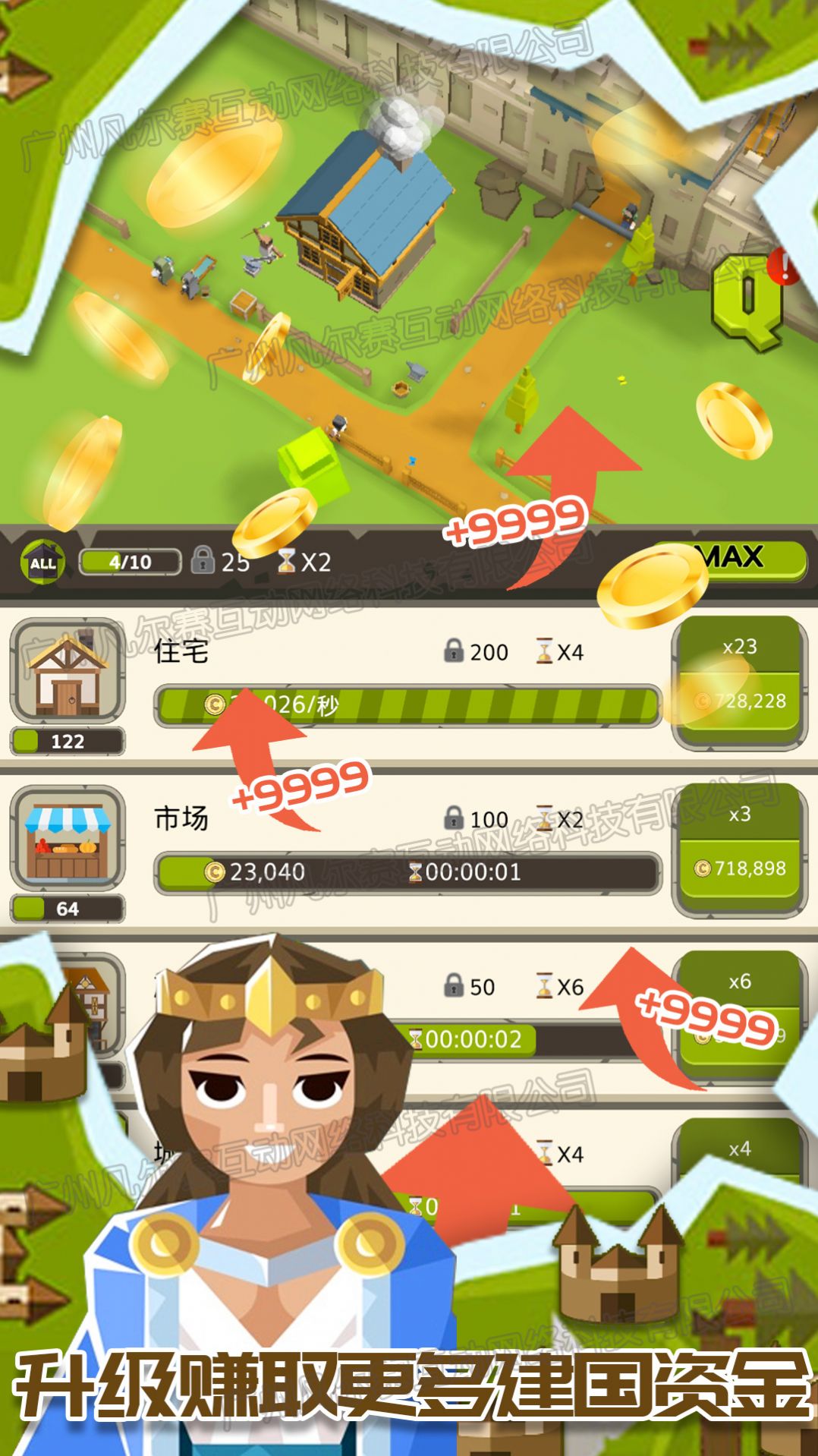 帝国建造器安卓版