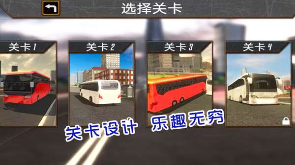 旅游驾驶模拟版