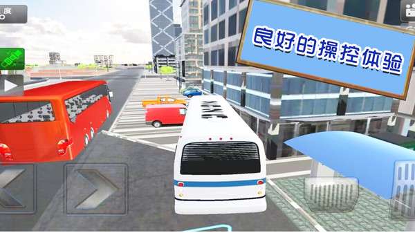 旅游驾驶模拟版