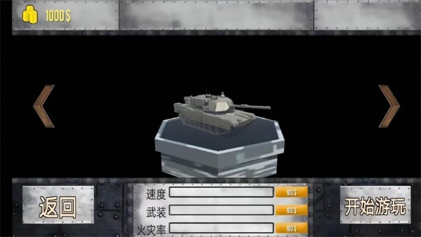 坦克终极对决大战场下载最新版
