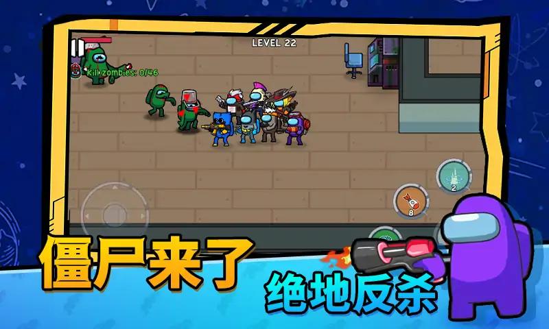 太空僵尸大战游戏安装
