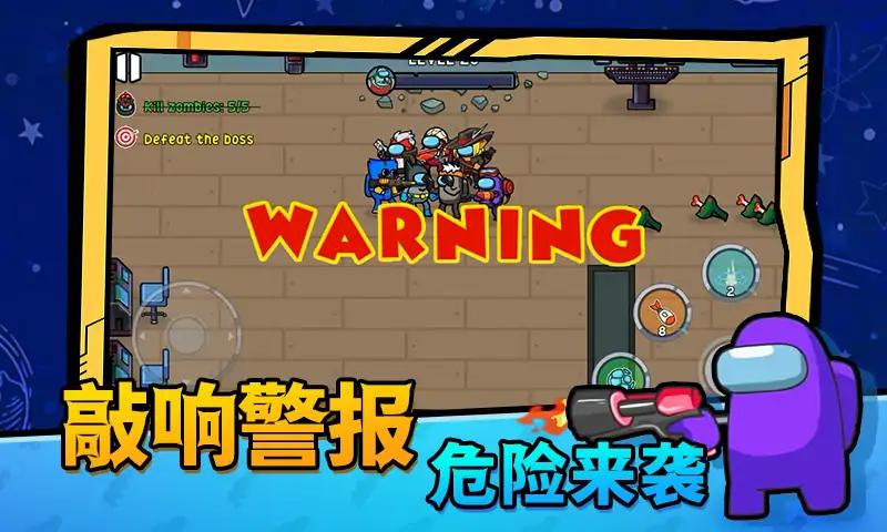 太空僵尸大战游戏安装