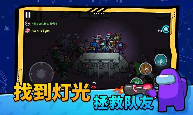太空僵尸大战游戏安装