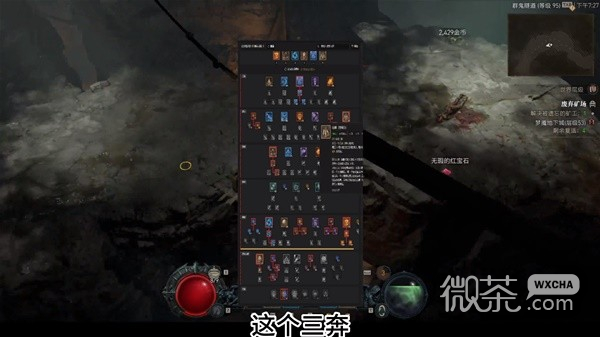 暗黑破坏神4德鲁伊双形态狼熊推土机BD讲解攻略
