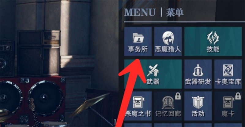 《鬼泣巅峰之战》事务所等级快速升级攻略