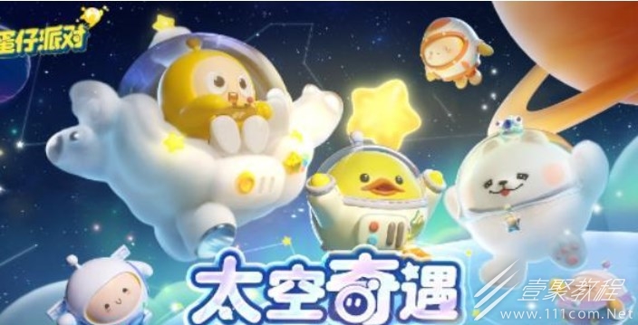 蛋仔派对2023端午节礼包兑换码是什么