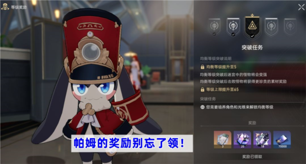 崩坏星穹铁道60级后做什么体力优先度培养推荐